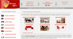 Desktop Screenshot of master-office.ru